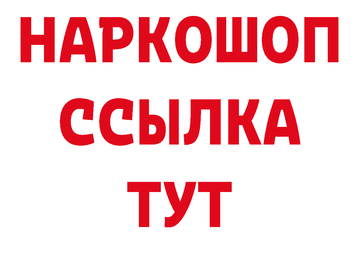 Героин гречка рабочий сайт мориарти блэк спрут Петропавловск-Камчатский